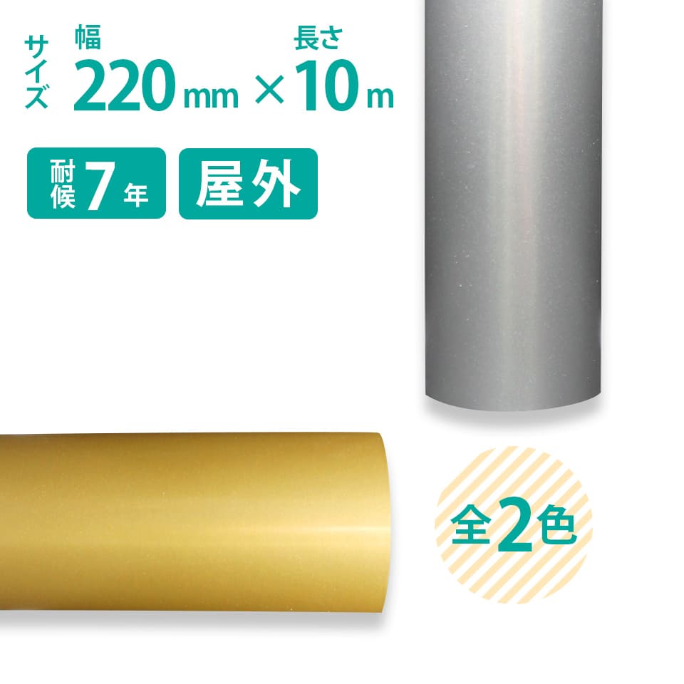 220mm�~10m ���O����7�N ���^���b�N�V�[�g