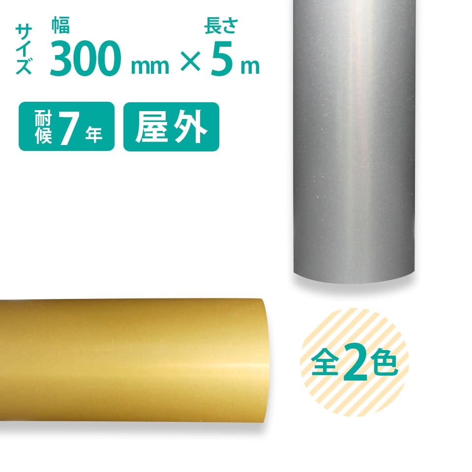 300mm~5m O7N ^bNV[g