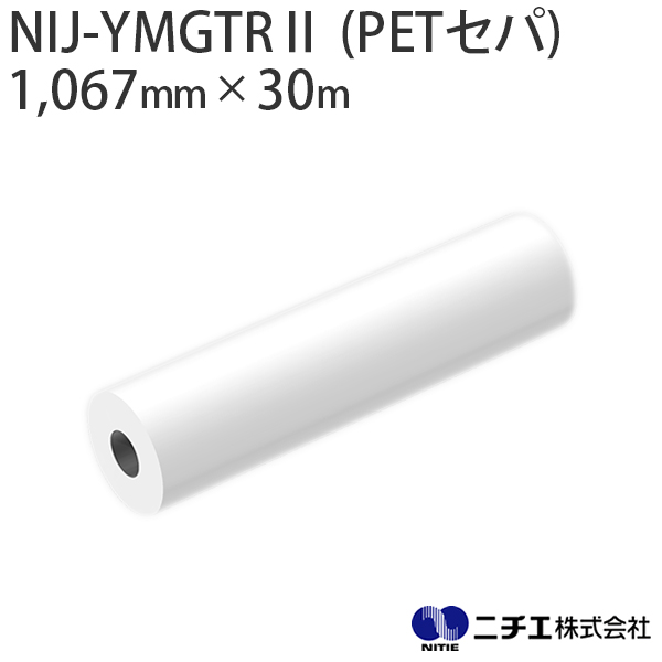 CNΉ CNWFbgfBA NIJ-YMGTRU (PET) }bg O[Ĕ 115 i1,067mm ~ 30mj j`G NITIE