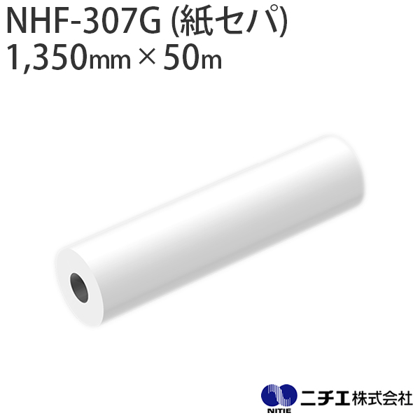 ~l[gtB NHF-307G () r OX O p 70 i1,350mm ~ 50mj j`G NITIE