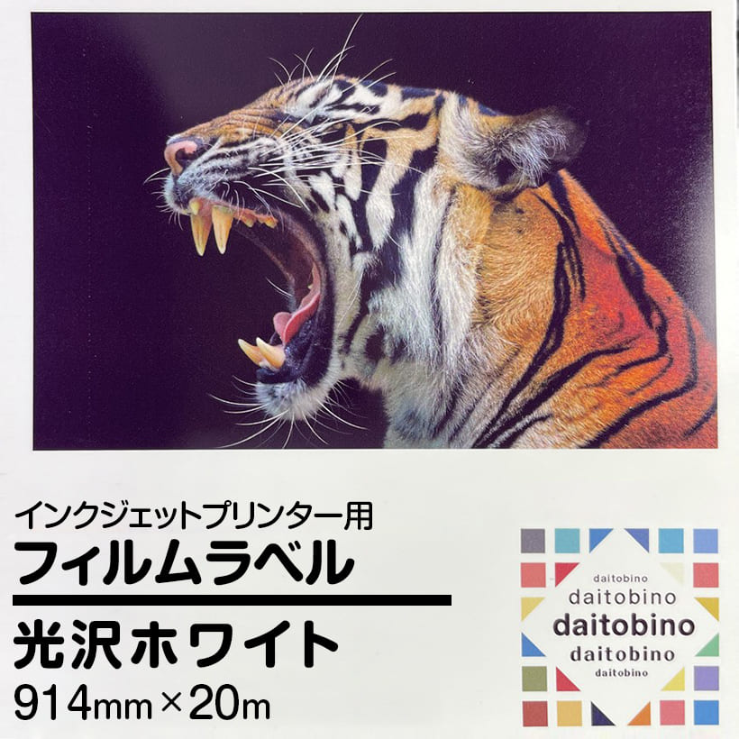 tB x daitobino IJp zCg [ 914mm~20m BINOIN914GW