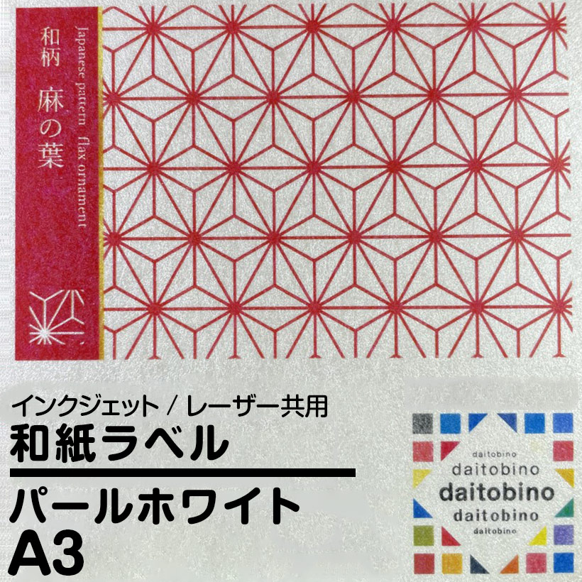 tB x daitobino IJ/LBPp a p[zCg A3 50 BINOILWA3W