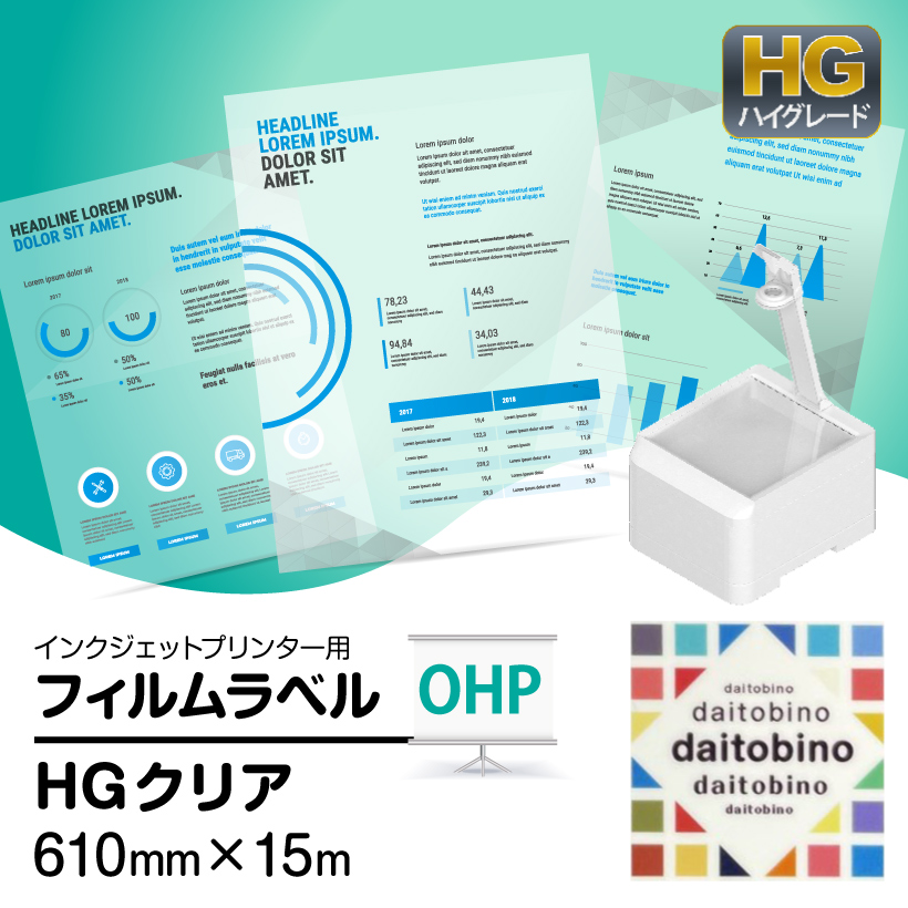 �t�B���� ���x�� daitobino IJ�p HG ���� / OHP�p ���򓧖� �N���A ���[�� 610mm�~15m BINOIH610GA