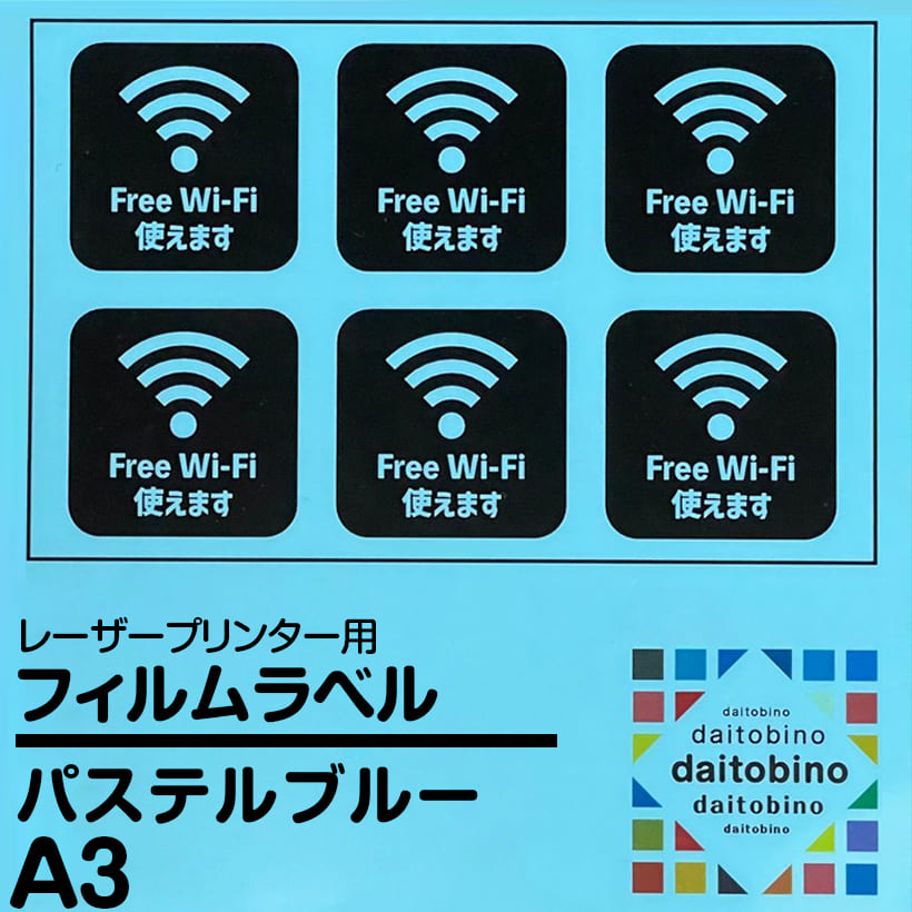 �t�B���� ���x�� daitobino LBP�p �p�X�e���u���[ A3 50�� BINOLNA3PBL