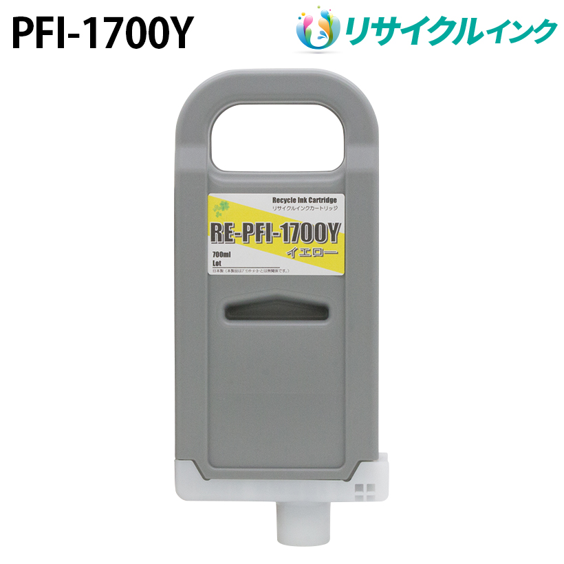 �L���m�� PFI-1700Y�݊� [���T�C�N��]�C���N�^���N�y�C�G���[�z700ml