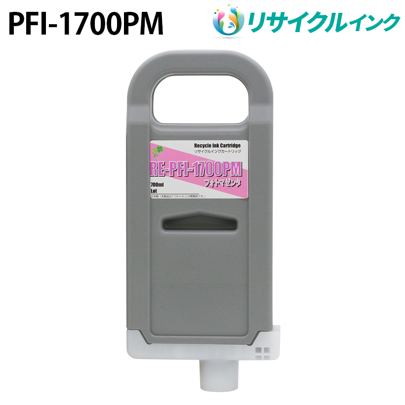 �L���m�� PFI-1700PM�݊� [���T�C�N��]�C���N�^���N�y�t�H�g�}�[���^�z700ml