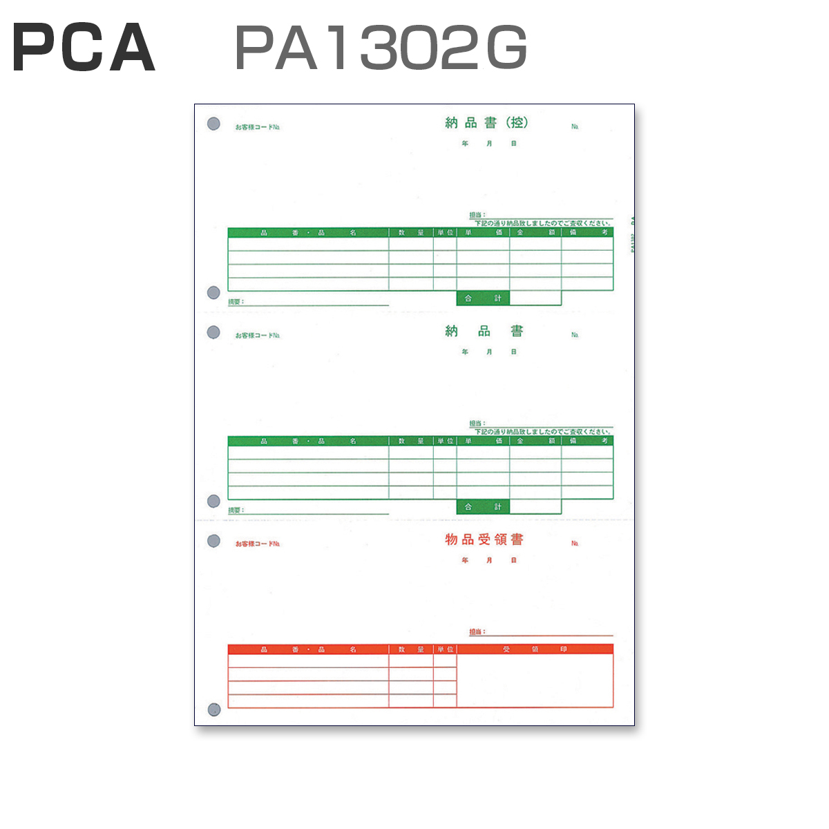 PCA PA1302G [i (500)