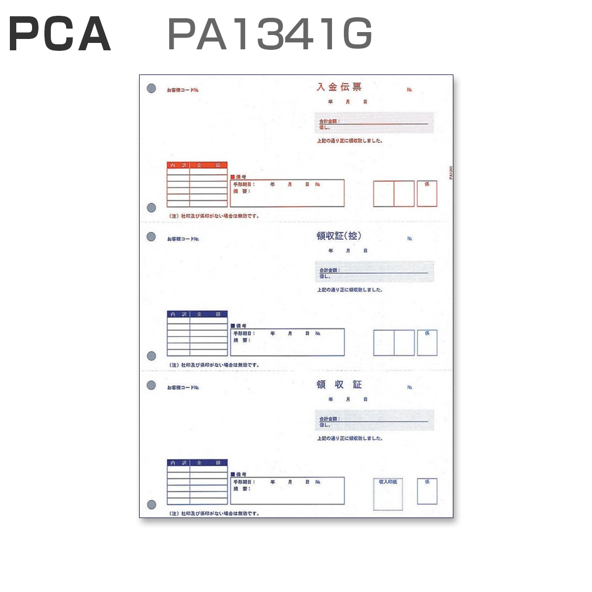 PCA PA1341G ̎ (500)