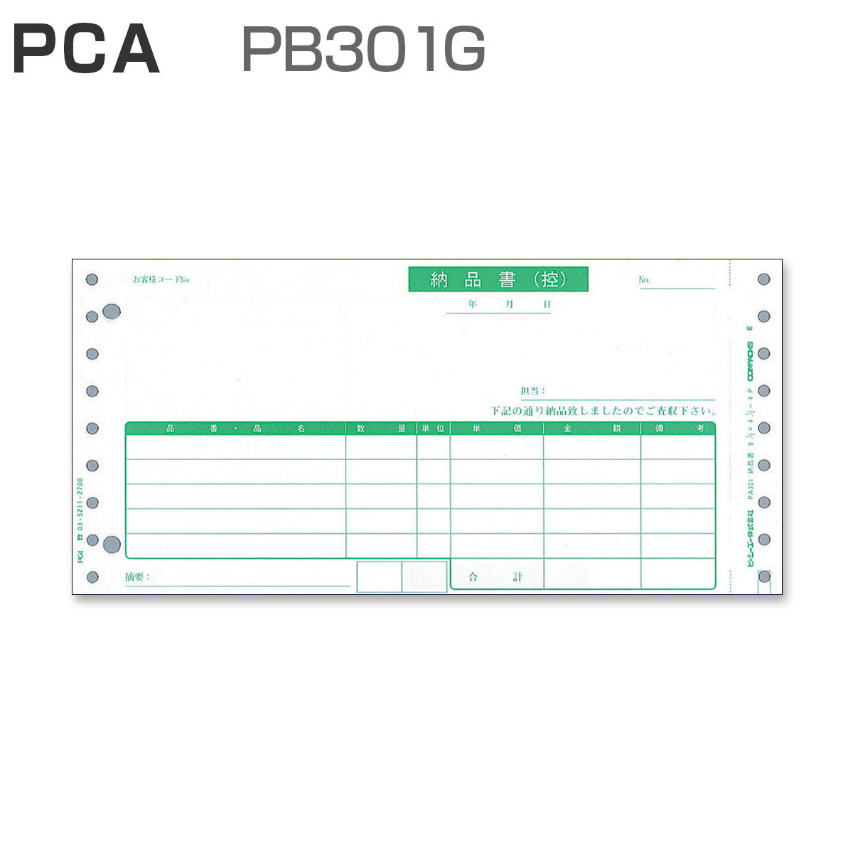 PCA PB301G �[�i�� �y4�����ʁz (1,000��)