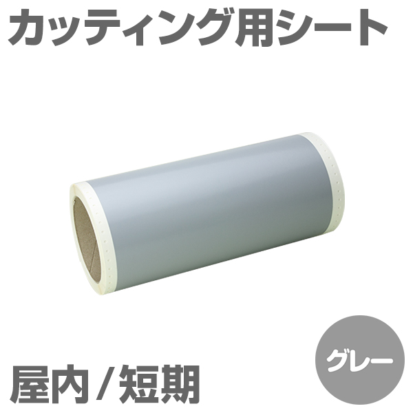 130mm�~10m [�O���[] �r�[�|�b�v 100mm���Ή� �����Z�� �J�b�e�B���O�p�V�[�g