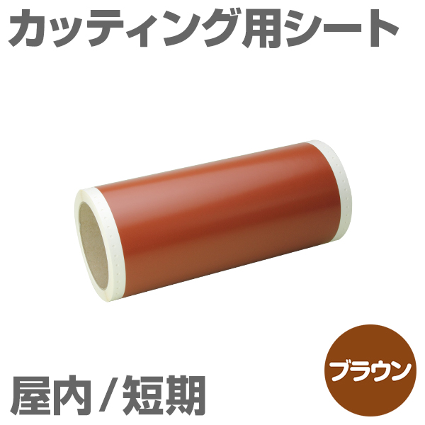 230mm�~10m [�u���E��] �r�[�|�b�v 200mm���Ή� �����Z�� �J�b�e�B���O�p�V�[�g