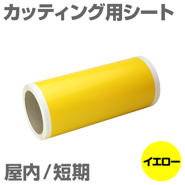 460mm�~10m [�C�G���[] �r�[�|�b�v 400mm���Ή� �����Z�� �J�b�e�B���O�p�V�[�g