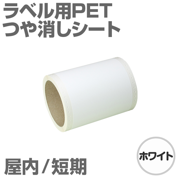 130mm�~10m [�z���C�g] �r�[�|�b�v 100mm���Ή� �����Z�� ���x���pPET������V�[�g