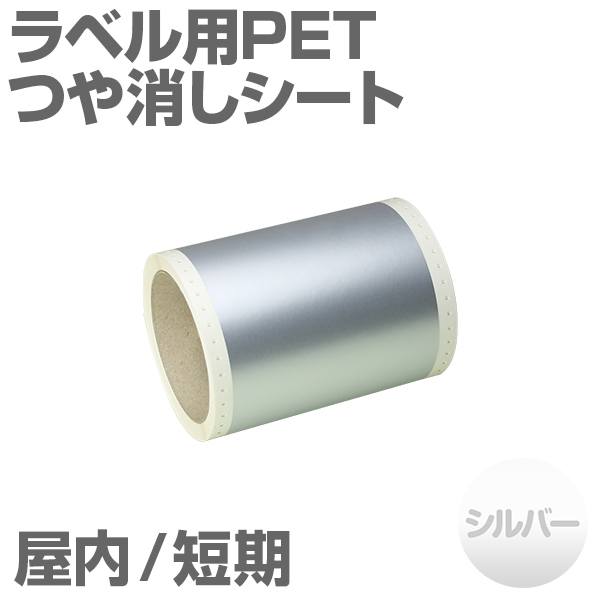 130mm�~10m [�V���o�[] �r�[�|�b�v 100mm���Ή� �����Z�� ���x���pPET������V�[�g