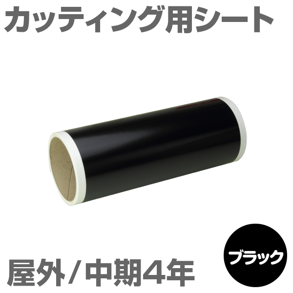 130mm�~5m [�u���b�N] �r�[�|�b�v 100mm���Ή� ���O����4�N �J�b�e�B���O�p�V�[�g