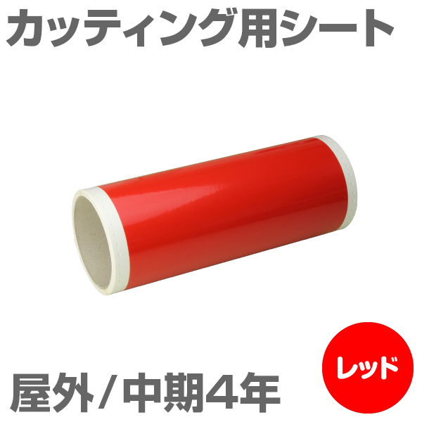 130mm�~10m [���b�h] �r�[�|�b�v 100mm���Ή� ���O����4�N �J�b�e�B���O�p�V�[�g