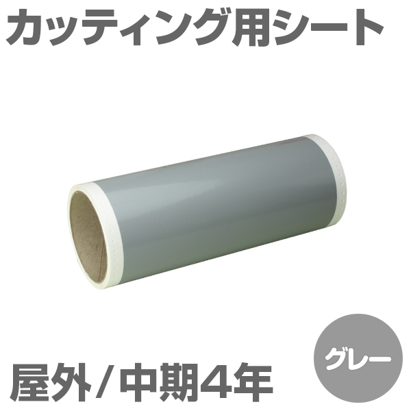 305mm�~5m [�O���[] �r�[�|�b�v 300mm���Ή� ���O����4�N �J�b�e�B���O�p�V�[�g