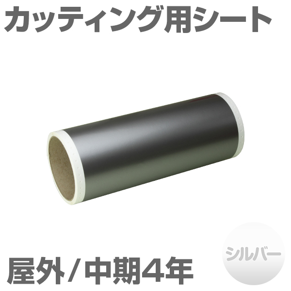 460mm�~5m [�V���o�[] �r�[�|�b�v 400mm���Ή� ���O����4�N �J�b�e�B���O�p�V�[�g