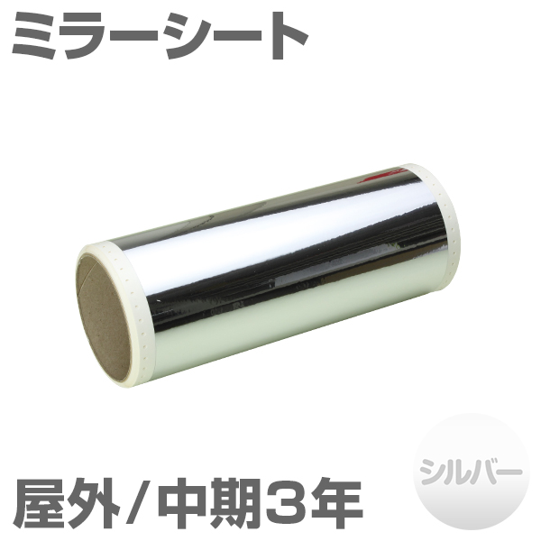 130mm�~5m [�V���o�[] �r�[�|�b�v 100mm���Ή� ���O����3�N �~���[�V�[�g