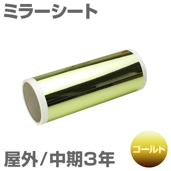 130mm�~5m [�S�[���h] �r�[�|�b�v 100mm���Ή� ���O����3�N �~���[�V�[�g