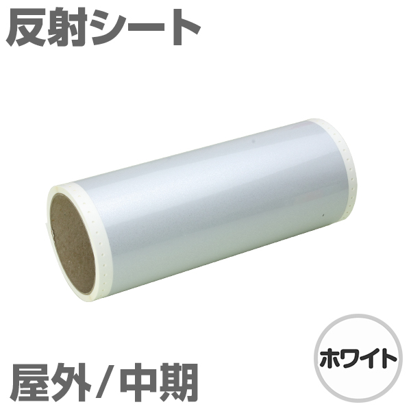 305mm�~5m [�z���C�g] �r�[�|�b�v 300mm���Ή� ���O���� ���˃V�[�g