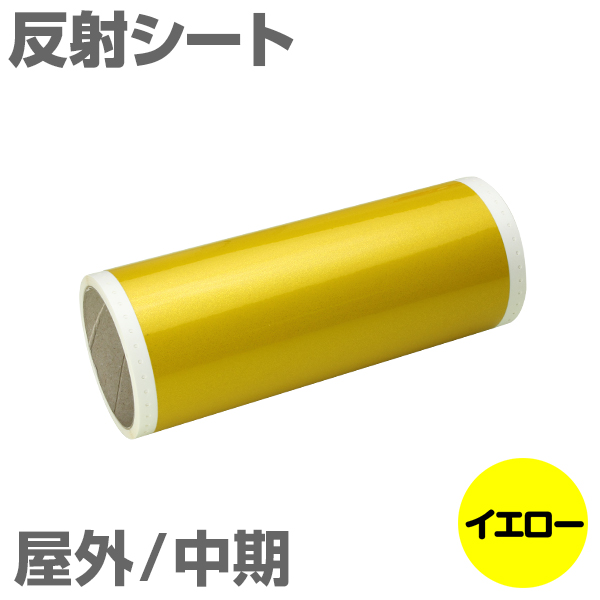 305mm�~5m [�C�G���[] �r�[�|�b�v 300mm���Ή� ���O���� ���˃V�[�g