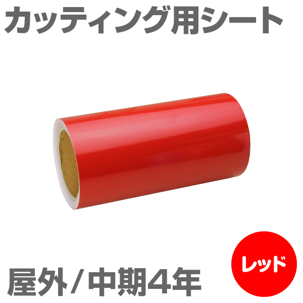 220mm�~10m [���b�h] ���O����4�N �J�b�e�B���O�p�V�[�g