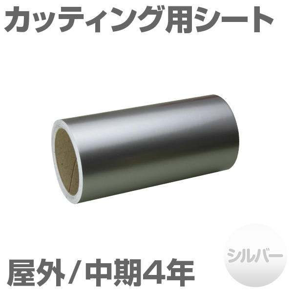 380mm�~5m [�V���o�[] ���O����4�N �J�b�e�B���O�p�V�[�g