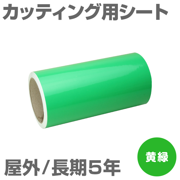 380mm�~5m [����] ���O����5�N �J�b�e�B���O�p�V�[�g