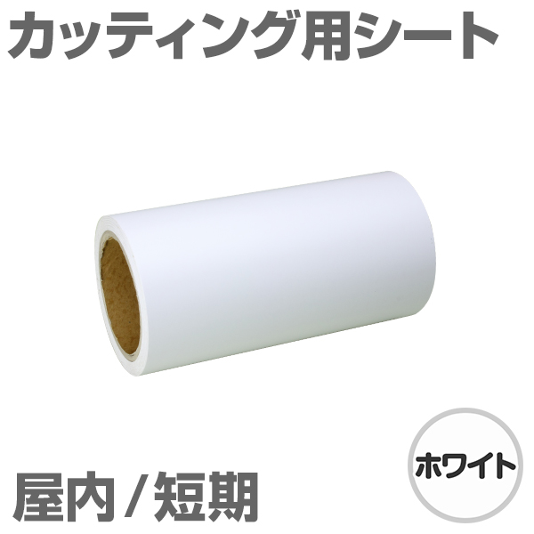 �����o�� 200�����~10m �z���C�g �����Z�� �J�b�e�B���O�p�V�[�g �� ���[