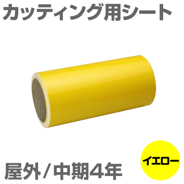 300mm�~10m [�C�G���[] ���O����4�N �J�b�e�B���O�p�V�[�g