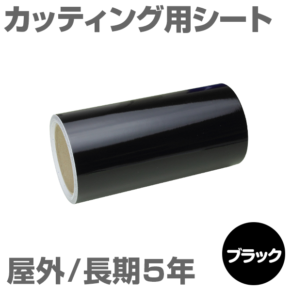 300mm�~10m [�u���b�N] ���O����5�N �J�b�e�B���O�p�V�[�g