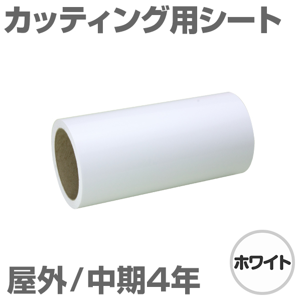 600mm�~10m [�z���C�g] ���O����4�N �J�b�e�B���O�p�V�[�g