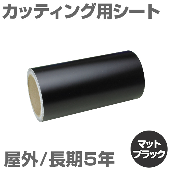 600mm�~5m [�}�b�g�u���b�N] ���O����5�N �J�b�e�B���O�p�V�[�g