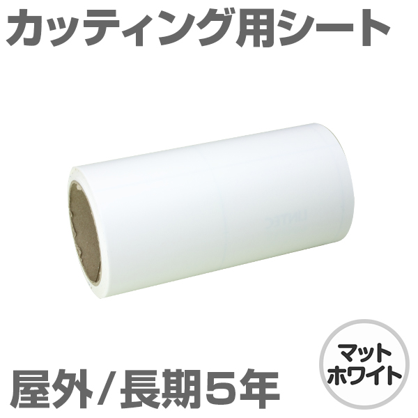 600mm�~5m [�}�b�g�z���C�g] ���O����5�N �J�b�e�B���O�p�V�[�g