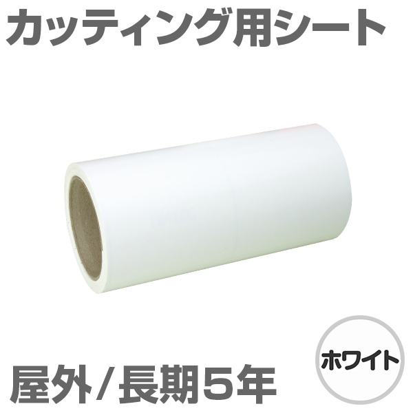 600mm�~5m [�z���C�g] ���O����5�N �J�b�e�B���O�p�V�[�g