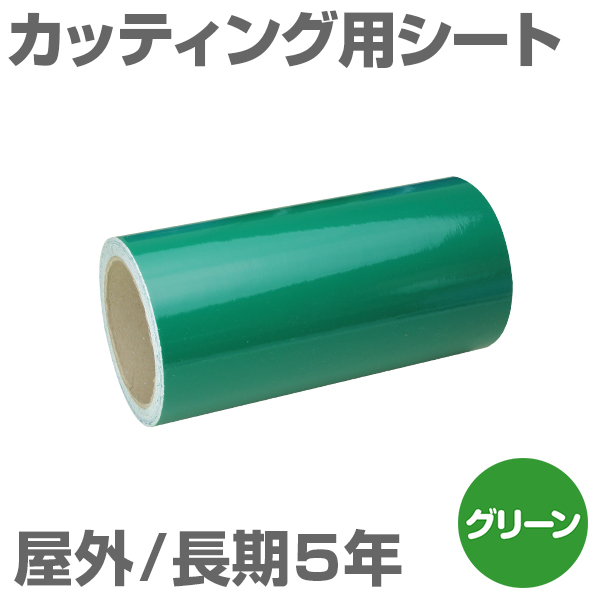 600mm�~10m [�O���[��] ���O����5�N �J�b�e�B���O�p�V�[�g